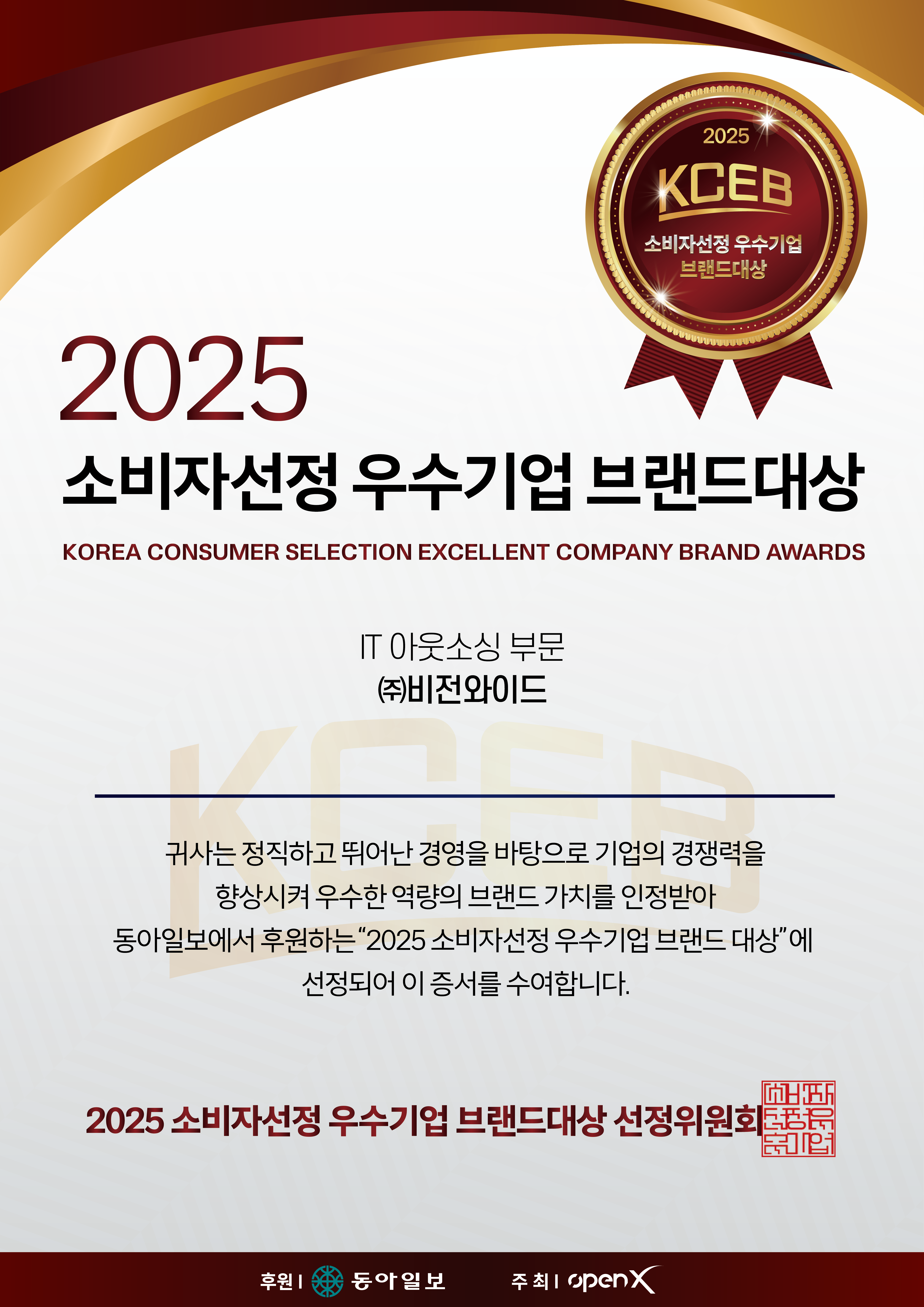 우수기업 브랜드 대상